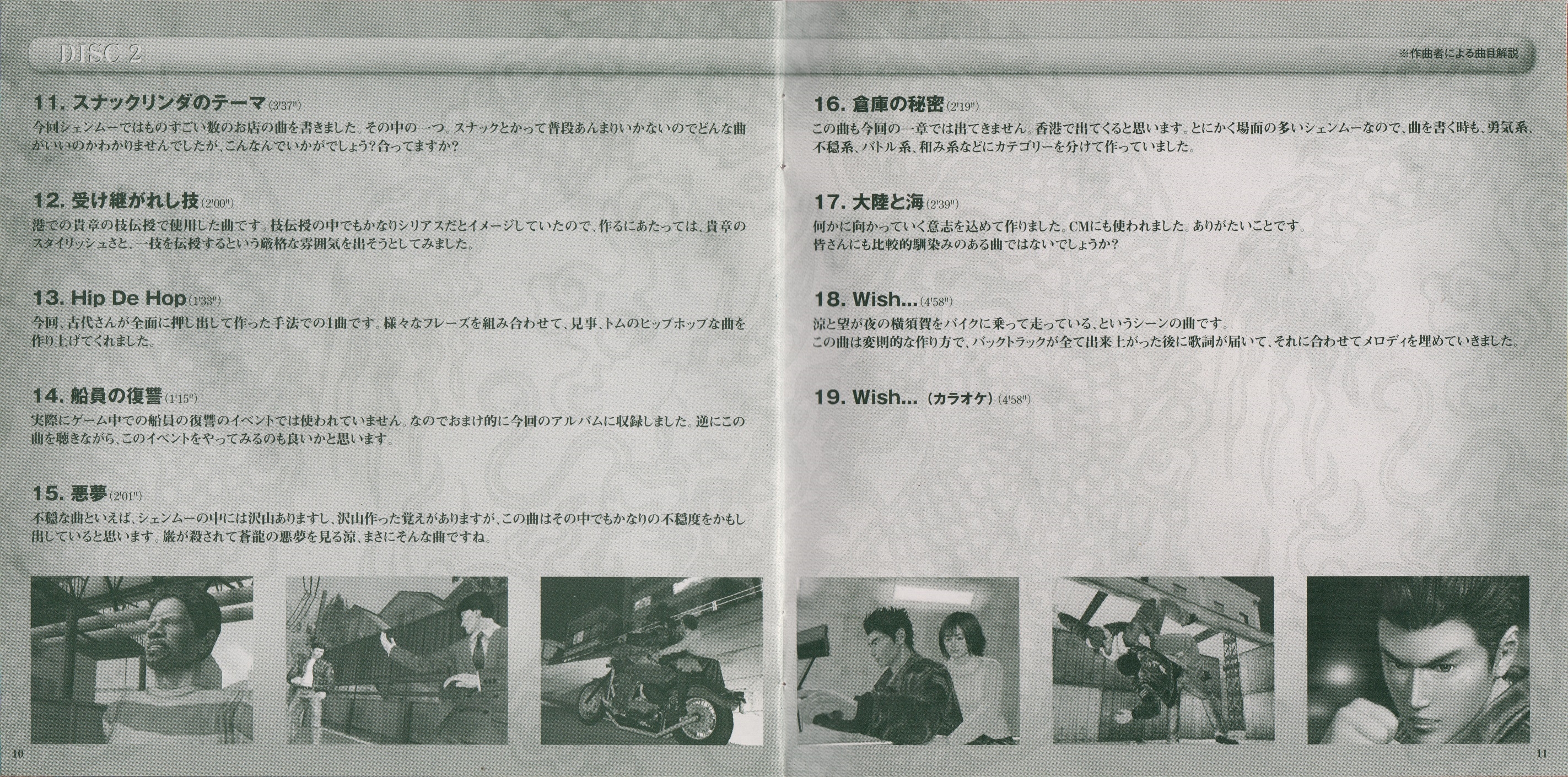「シェンムー」一章 横須賀 ORIGINAL SOUND TRACK Amazon.co.jp: シェンムー 一章 横須賀: ミュージック